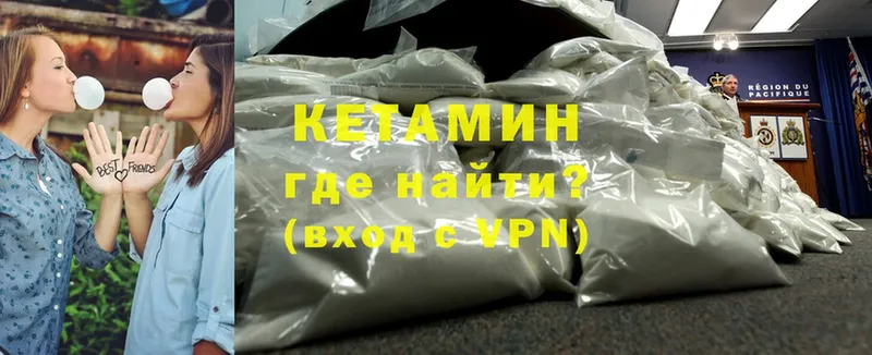 omg вход  Никольск  КЕТАМИН ketamine 